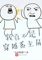 我真不是穿越系主角在線閱讀