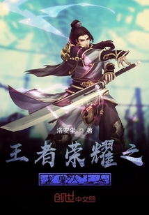 王者榮耀之上單人上人