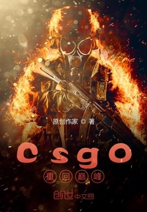 csgo重回巔峰