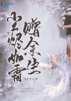 塵燼如霜贈余生在線閱讀