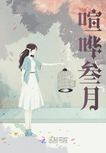 喧嘩叁月