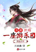 大唐：開局一座游樂園，震驚世界在線閱讀