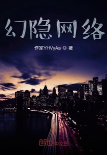 幻隱網絡