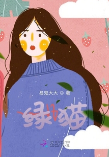 綠貓