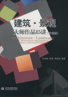 建筑·景观大师作品15讲（双语版）