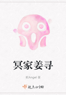 冥家姜尋