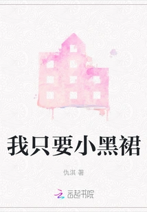 I Just Want a Little Black Dress