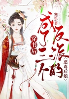 穿書后，成了三個反派的惡毒后娘在線閱讀