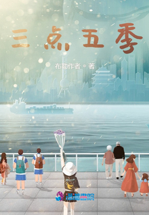 三點五季