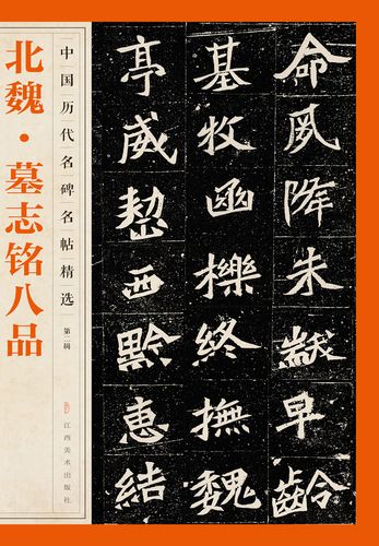 A3FF1-250110 レア［干右住 宇右住 うゆうじん 胡太公墓誌銘など
