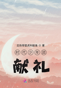 時代少年團：獻禮