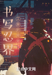 書寫忍界工藤的傳奇