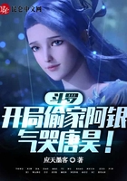 斗罗：我十八环封号，拎枪屠神！在线阅读