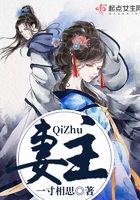 妻主在線閱讀