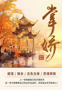 掌嬌（第2卷）