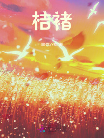 桔褚