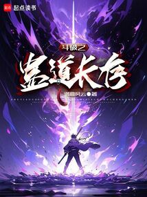 斗破之蠱道長存