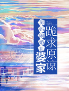 舅媽鬧婚禮，婆家跪求原諒在線閱讀