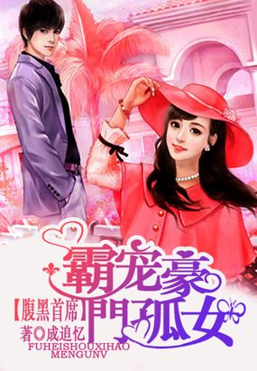 柔情秘书，休想逃！在线阅读