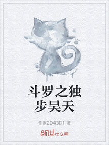斗羅之獨步昊天