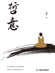 哲意