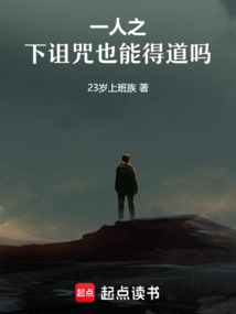 一人之下:debuff太多了!