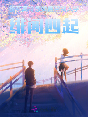 校花高冷傲娇直至我入校绯闻四起在线阅读