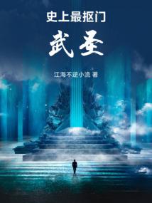 史上最抠门武圣 cover