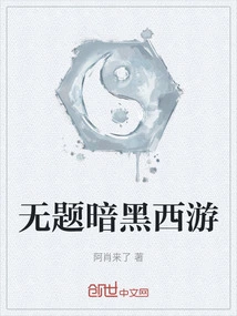 Untitled Dark Journey to the West