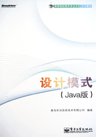 设计模式（Java版）