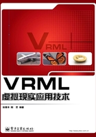 VRML虚拟现实应用技术