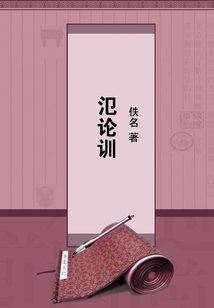 氾論訓