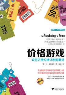 價格游戲:如何巧用價格讓利潤翻倍
