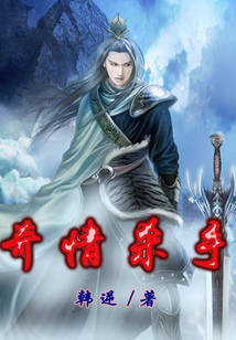 奇情殺手