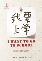 I Want to Go to School 为了那渴望的目光