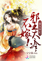 邪王的逆妃在線閱讀