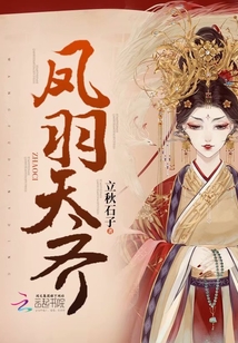 凤羽天齐