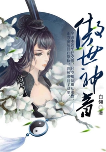 傲世神音