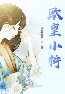 歐皇小檸之學院篇