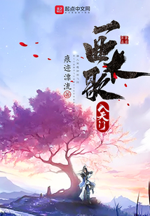 一曲長歌入天門