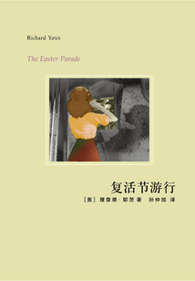 復活節游行（理查德·耶茨作品系列）