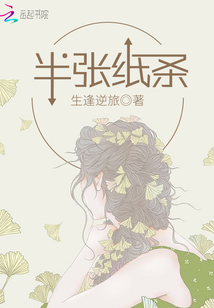 半張紙條