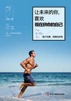 讓未來的你，喜歡現(xiàn)在拼命的自己在線閱讀
