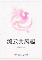 流云共風起在線閱讀