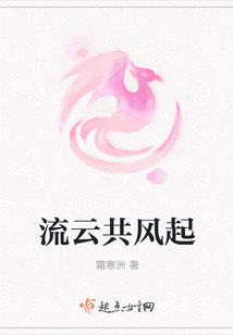 流云共風起
