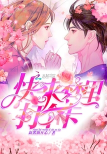 快來夢里打個卡