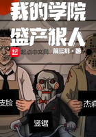 我的學院盛產狠人在線閱讀
