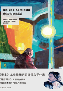 我與卡明斯基