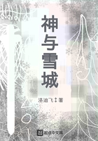 冰雪燼城在線閱讀