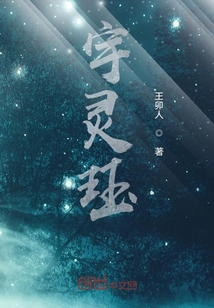 宇靈玨